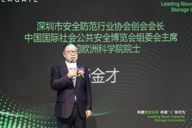 希捷携全线存储解决方案亮相CPSE，赋能数智化未来