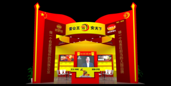 民族品牌雷公王邀您相约11月15日2023北京国际应急管理展览会
