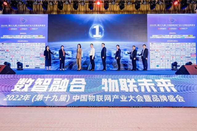 提前探营！2023年中国物联网产业大会暨品牌盛会触达新高度！