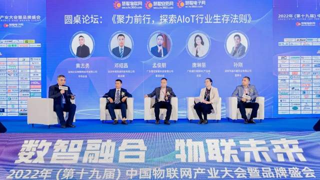 提前探营！2023年中国物联网产业大会暨品牌盛会触达新高度！