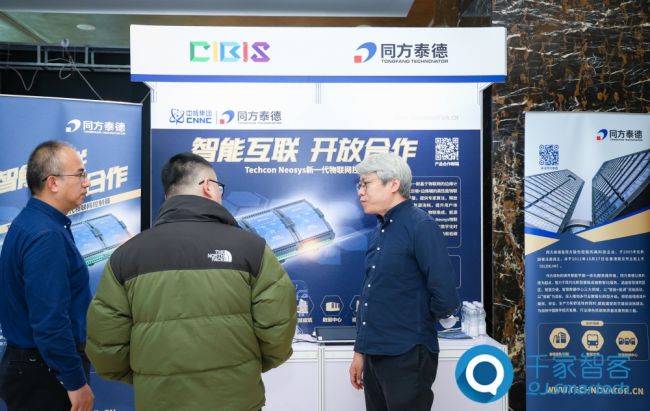 智慧连接，低碳未来！第24届CIBIS建筑智能化峰会北京站成功举办！