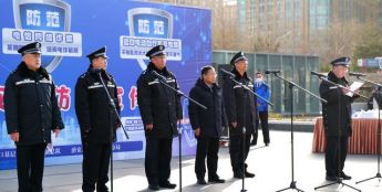 防火、防盗、防诈骗，北京市公安局开展冬季安全防范宣传活动