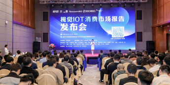 共话视觉IoT消费市场新趋势，中国联通受邀参加视觉IoT消费市场报告发布会