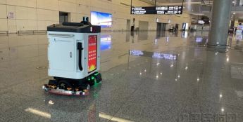 南京机场新机器人“上岗”运行 洗地安防问询样样全能