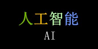 为什么AI将成为5G、6GRAN的新常态