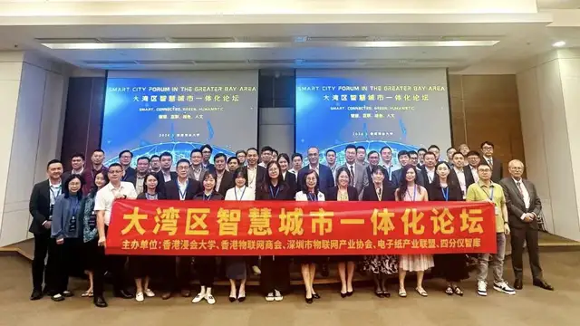 香港物联网商会与深圳市物联网产业协会签订战略合作协议