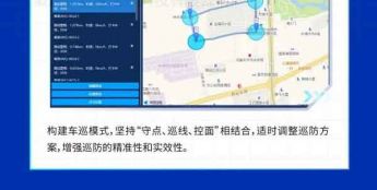 赋能“大巡防” | 清新互联 “5G智慧警灯”全新升级