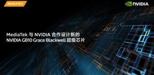 MediaTek 与 NVIDIA 合作设计新的 NVIDIA GB10 超级芯片