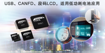 瑞萨推出RA4L1 MCU，超低功耗、集成电容式触控、段码LCD和强大安全功能