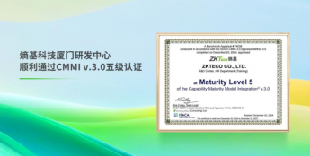 熵基科技再次通过CMMI5级认证 彰显软件研发高成熟度实力