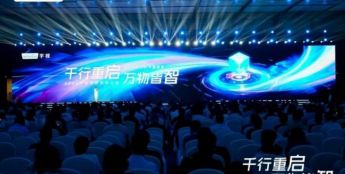 宇视科技2025合作伙伴大会丨业内首次提出“AIoT智能体”新理念