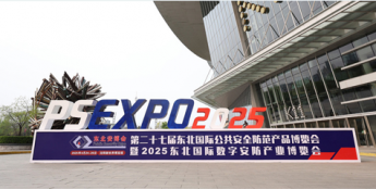 TP-LINK参加2025第27届东北国际公共安全防范产品博览会