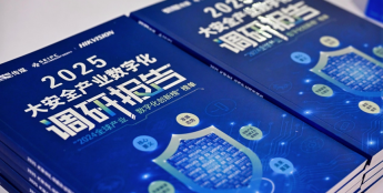 Intersec Shanghai 2025大安全产业数字化峰会成功召开，共探数字化转型新路径