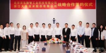 大華股份與京東工業(yè)簽署戰(zhàn)略合作協(xié)議