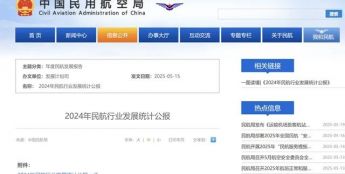 低空“高飞”，2024年全年无人机累计飞行小时2666.7万小时