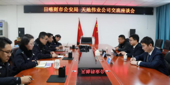 AI+法制落地雪域！天地伟业与日喀则公安局成立联合实验室，打造数字化作战新引擎