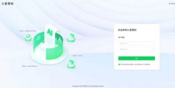 迈入AI认知空间时代！熵基科技发布火星慧知平台