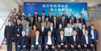 上海首发低空智联网网络规划建设系统性标准