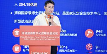 多维感知数字 AI 监测系统开启生态文明新时代