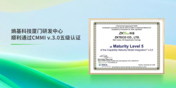 熵基科技再次通过CMMI5级认证，彰显软件研发高成熟度实力