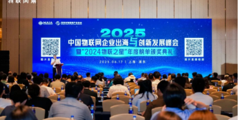 IOTE 2025国际物联网展-上海站开幕：生态智能、互联全球，开创AIoT科技新航线！