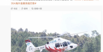 国产“吉祥鸟”AC332 双发直升机首次完成高原自转着陆试飞 可应用于医疗救护、应急救援、公务执法等领域