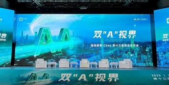 双“A”视界 所见非凡