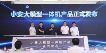 3 分钟风险闭环！ “小安” 大模型一体机，让企业安全管理快人一步