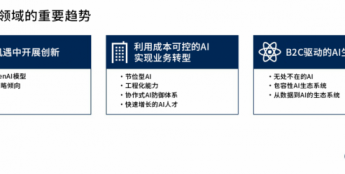 Gartner 发布2025年中国人工智能十大趋势