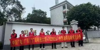 中国广电5G应急通信技术系列试点工作圆满完成，实现三项首创突破