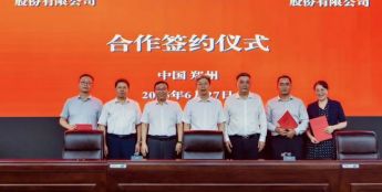 科大讯飞与华北水利水电大学、超图软件达成战略合作