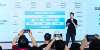 深耕垂直物联场景，萤石蓝海大模型2.0 升级引领行业再跃迁