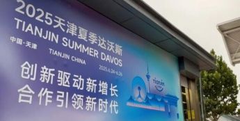 来自杰创智能的“黑科技”：电磁网捕器护航夏季达沃斯论坛