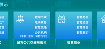 ISSE 国际智慧空间展览会9月杭州首秀！
