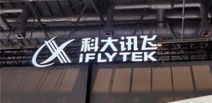 科大讯飞领衔！声源定位成像系统技术规范国标发布