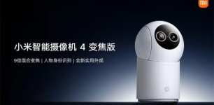 小米智能摄像机 4 变焦版发布：9倍混合变焦实现室内安防大跃升
