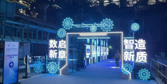 2025全球工业互联网大会展区十大看点