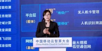 中国移动：以“低空经济+”为纽带，打造新的经济增长点