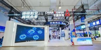 中国铁塔精彩亮相第四届低空经济发展大会 “塔链低空”赋能产业新未来