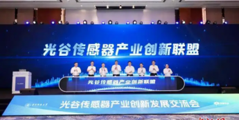 “中国光谷”组建传感器产业创新联盟