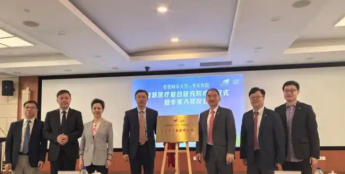 沪港医疗机构、高校携手推动智慧医疗技术创新与应用