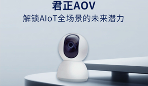 君正 AOV 芯片：从 T41 到 T33V，引领 AIoT 安防全场景革新