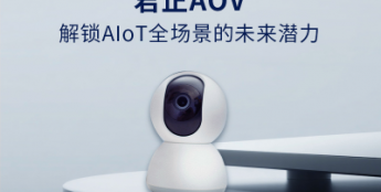 AOV市场爆发式增长 君正AOV解锁AIoT全场景的未来潜力