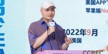 TEMU招商运营总监郑平：AIoT 智能安防行业出海新趋势