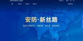 中国移动:云端安全赋能,打造安防行业数字化交易新标杆