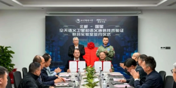 攻关 6G“拐点技术”：国星宇航 × 北京邮电大学共建语义卫星联合实验室