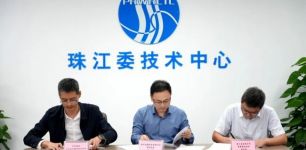 珠江委咨询公司、河海科技与大华股份达成三方战略合作,共推珠江流域水利数字孪生建设