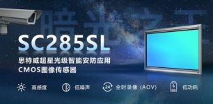 思特威推出“暗光之王”超星光级全高清智能安防应用图像传感器