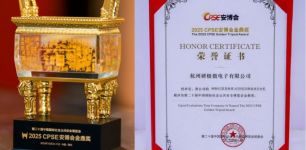 神眸双目枪球AOR电池云台机斩获安博会「金鼎奖」，以研极芯芯片创新监控新格局