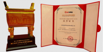 HID 亮相 2025 安博会,HID Seos 凭证技术斩获“金鼎奖”